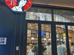 -茶颜悦色(吾悦广场六号门店)
