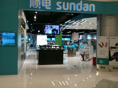 -sundanpulse顺电·脉(海岸城购物中心店)