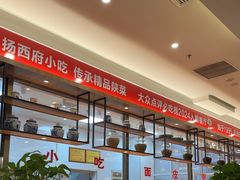 -令氏家外家周礼食府(桥南店)