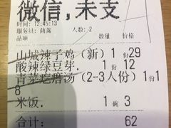 -吕氏疙瘩汤·海鲜新鲁菜(凯德mall新都心店)