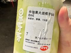 -果呀呀(国金街店)