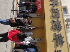-阿吾丹的烤羊·新疆菜·抓饭·拌面(乌尔禾店)