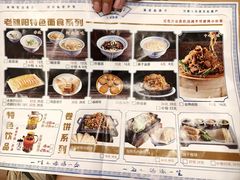 -老雒阳面馆·水席(王城路店)