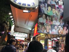 -利强记北角鸡蛋仔(弥敦道店 )