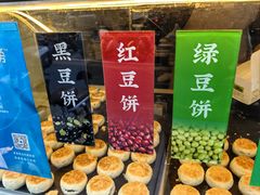 -酥满溢绿豆饼(共和新路店)