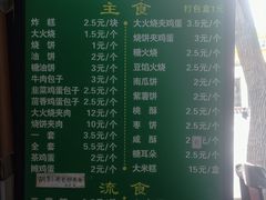 -牛街老爆肚满(牡丹园店)