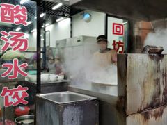 -回坊马二饺子馆