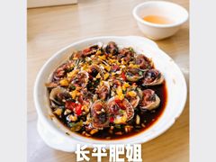 -长平肥姐白粥·海鲜打冷