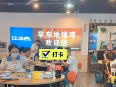 -皖北学东地锅鸡(之心城店)