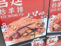 -蝎王府羊蝎子(天通苑店)