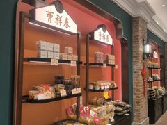 -曹祥泰(解放路店)