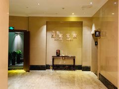 -岱江花园饭店