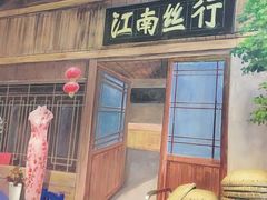 -马路边边火锅串串(观前街店)