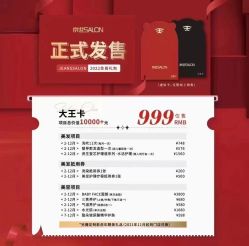 点击看大图 -京世沙龙