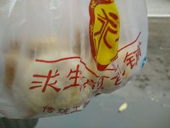 android_upload_pic-求生煎包(武夷小区店)