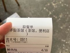 -東茅街茶馆