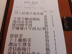 账单-为什么牛潮汕牛肉火锅(中信广场店)