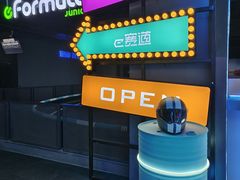 -e赛道卡丁车