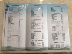 菜单-梅飞酒家(桑园路店)
