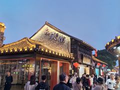 -东关街美食广场