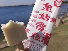 -丁香湖公园