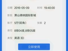 -萧山德纳MAX影城