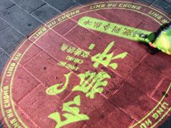 -令狐冲烤鱼·烧菜馆(达明店)
