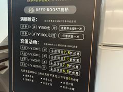-DEER ROOST鹿栖(珠海吉大店)