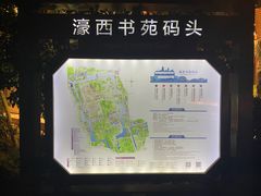 -南通濠河风景名胜区