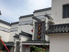 -龙泉小镇(科圣路店)