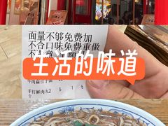 -桂花香手工面(鼓楼店)