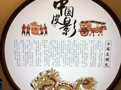 -乌镇东栅景区-应家桥皮影戏馆