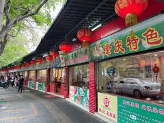门面-胜记菜馆(文明路)