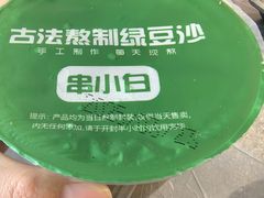 -串小白烧烤(金沙洲店)