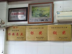 -继红顺河抄手名小吃