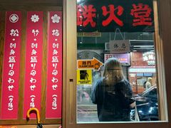 -铁火堂(尖沙咀店)