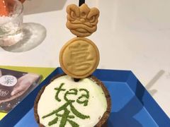 -茶是一枝花泡茶店