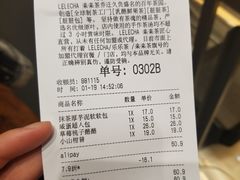 账单-LELECHA乐乐茶(新街口大洋店)