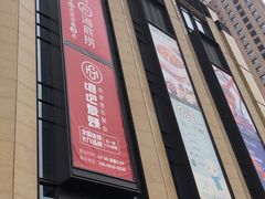 门面-麦当劳(天塔道店)