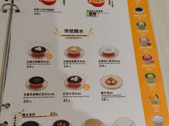 -满记甜品(优客百盛店)