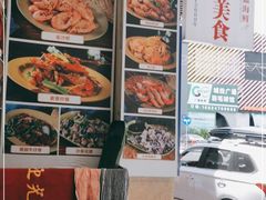 -贞姨美食·老字号海鲜大排档