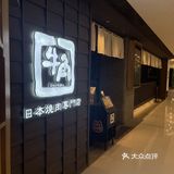 烤肉脑袋按头安利这家29年老品牌