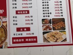 -花姐羊肉炉(吕厝店)