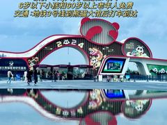 -成都大熊猫繁育研究基地