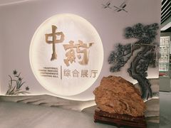 -北京中医药大学-中医药博物馆