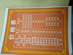 -铁谢李松祖传羊肉汤馆