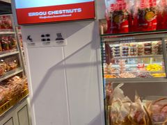 -二斗栗子(黄河道店)