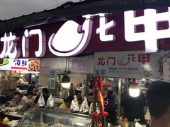 门面-大学城夜市大排档(凤栖路店)