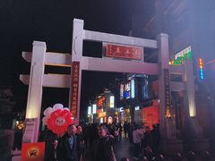 -东西巷