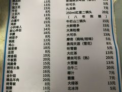 菜单-大槐树烤肉馆